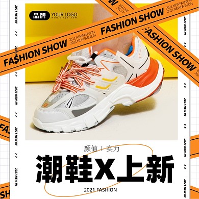 鞋子宣传炫彩创意手机海报Pro