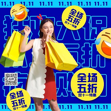 双十一狂欢促销摄影图海报