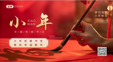 小年传统节日摄影图海报