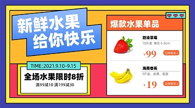 新鲜水果橙色创意手机海报Pro