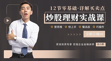 炒股理财摄影图海报