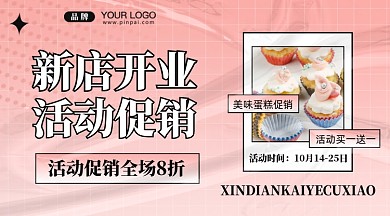 蛋糕甜点促销摄影图手机横图海报