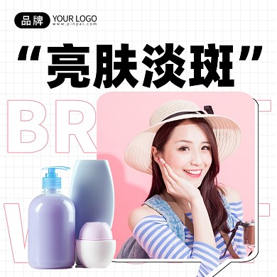 美妆护肤套装创意手机海报Pro