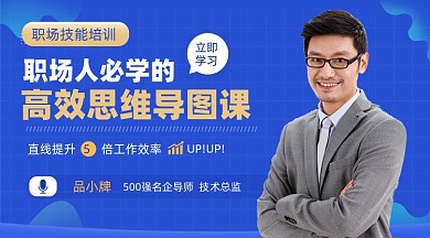 职场技能摄影图海报