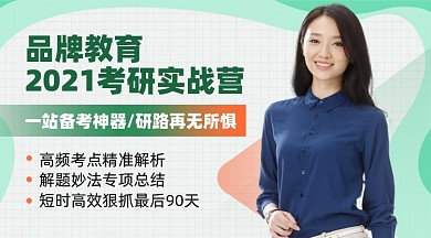 考研实战营课程简约摄影图海报