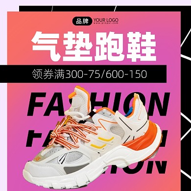 气垫跑鞋炫彩创意手机海报Pro