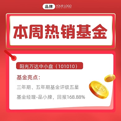 热门基金宣传摄影图海报
