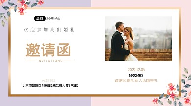 婚礼邀请函简约宣传摄影图海报