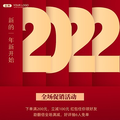 元旦快乐摄影图手机横图海报