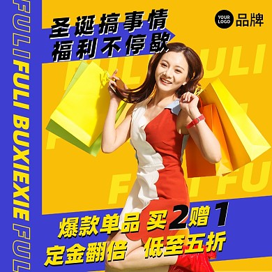 圣诞节促销摄影图海报