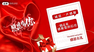 感恩节促销爱心摄影图海报