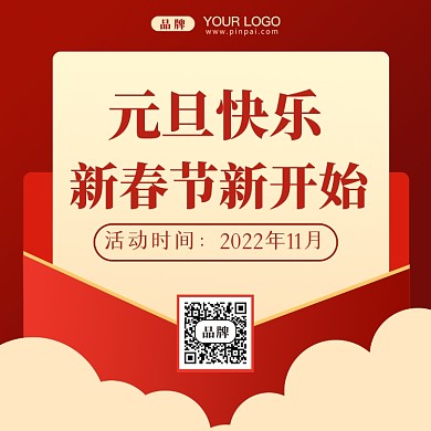 元旦快乐摄影图手机横图海报