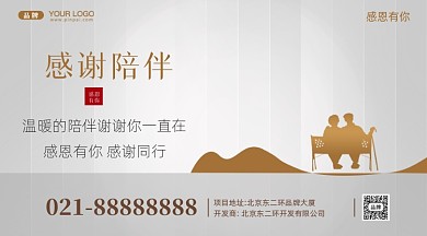 感恩节感谢有你摄影图手机横图海报