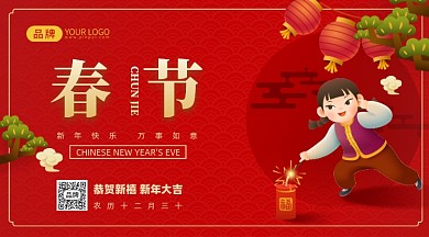 春节新年放鞭炮摄影图海报
