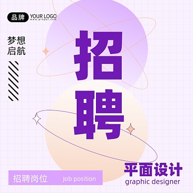 招聘渐变创意手机海报Pro