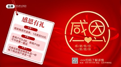 感恩节促销爱心摄影图海报