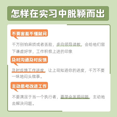 实习技巧摄影图海报