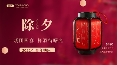 除夕新年年夜饭摄影图手机横图海报