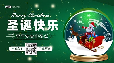 圣诞节圣诞老人摄影图海报