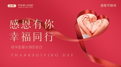 感恩节感谢有你摄影图手机横图海报