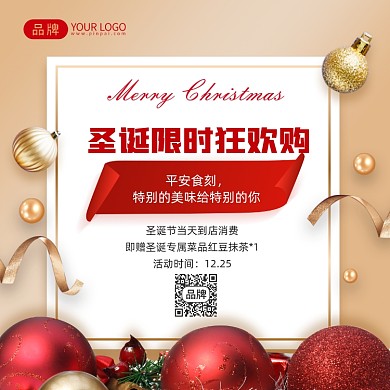 圣诞节促销圣诞礼物摄影图海报