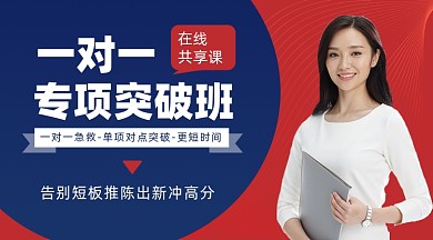 突破训练班摄影图海报