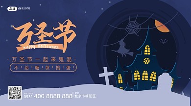 万圣节促销活动海报