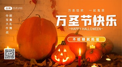 万圣节快乐摄影图海报