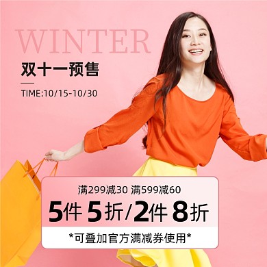 双十一预售女装浅色简约手机方图