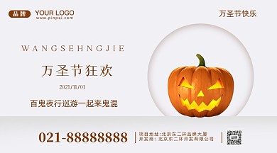 万圣节活动促销摄影图手机横图海报