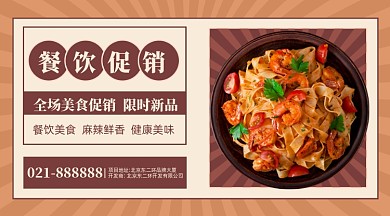 餐饮美食促销摄影图手机横图海报
