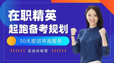 在职培训摄影图海报