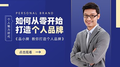 个人IP摄影图海报