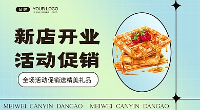 蛋糕甜点促销摄影图手机横图海报