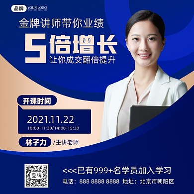 理财投资课程摄影图海报
