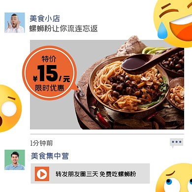 螺蛳粉美食创意朋友圈摄影图海报
