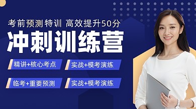 考前训练营摄影图海报