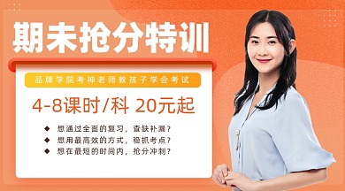 期末训练营摄影图海报