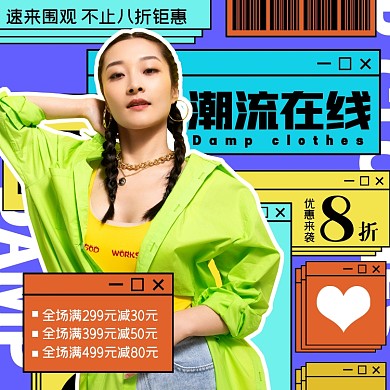 潮服上新促销摄影图海报