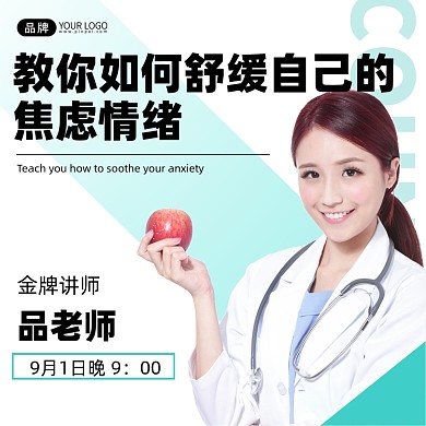 心理咨询白绿简约手机海报Pro