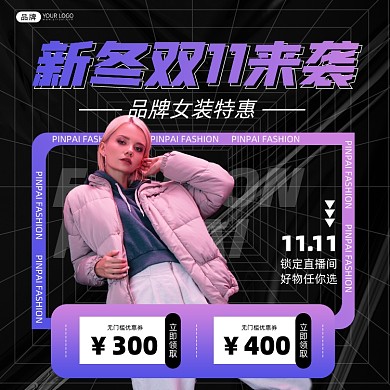 双十一优惠促销摄影图海报