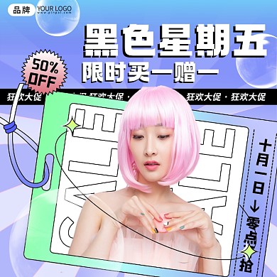 黑色星期五时尚女性购物摄影图海报