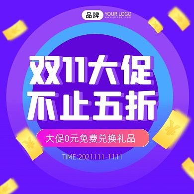 双11购物节紫色创意竖版海报