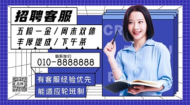 招聘客服女性拿本子和笔摄影图海报