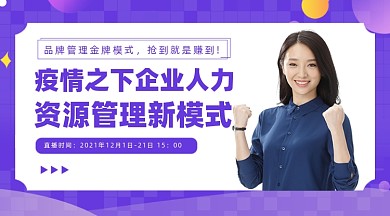 企业管理摄影图海报