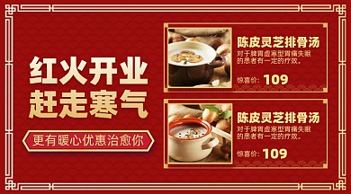 美食开业喜庆红金色摄影图海报