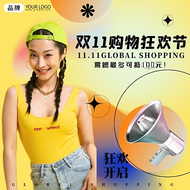 服装双十一促销女性摄影图海报