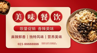 餐饮美食促销摄影图手机横图海报