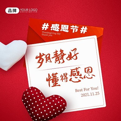 感恩节促销爱心摄影图海报