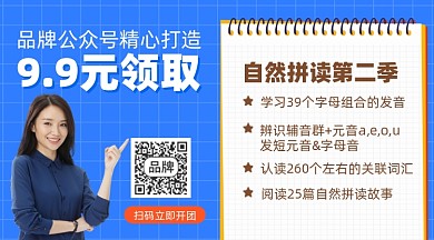 英语发音课程摄影图海报